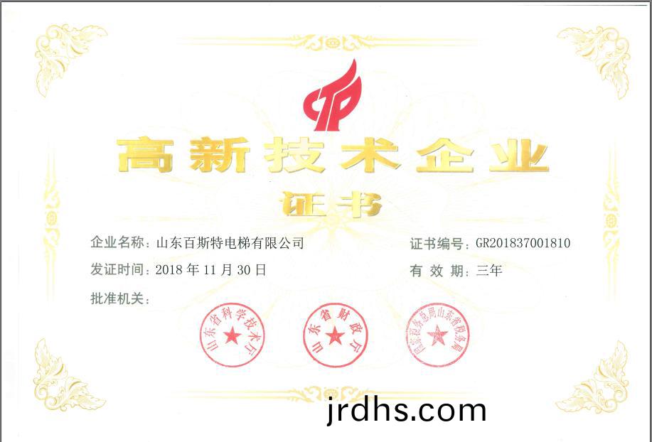 喜報
