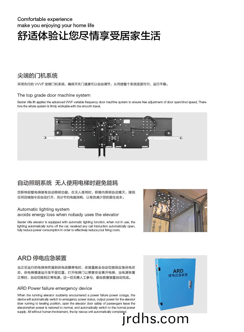 鋼帶(dai)式彆(bie)墅(shu)電(dian)梯(ti)